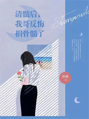 重生之以兄之名txt